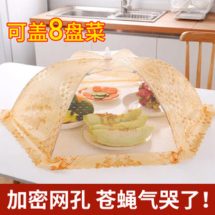 家用夏天可折叠防尘罩子防蚊虫苍蝇大号圆形四季 菜罩2024新款 通用