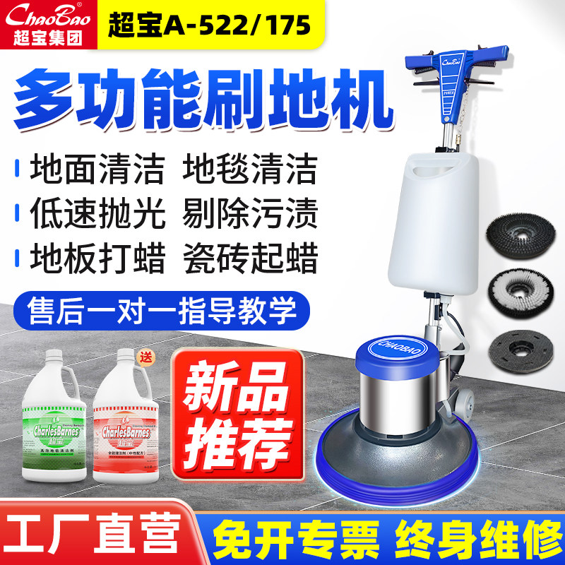 超宝手推式地面地毯洗工业商用洗地器酒店保洁