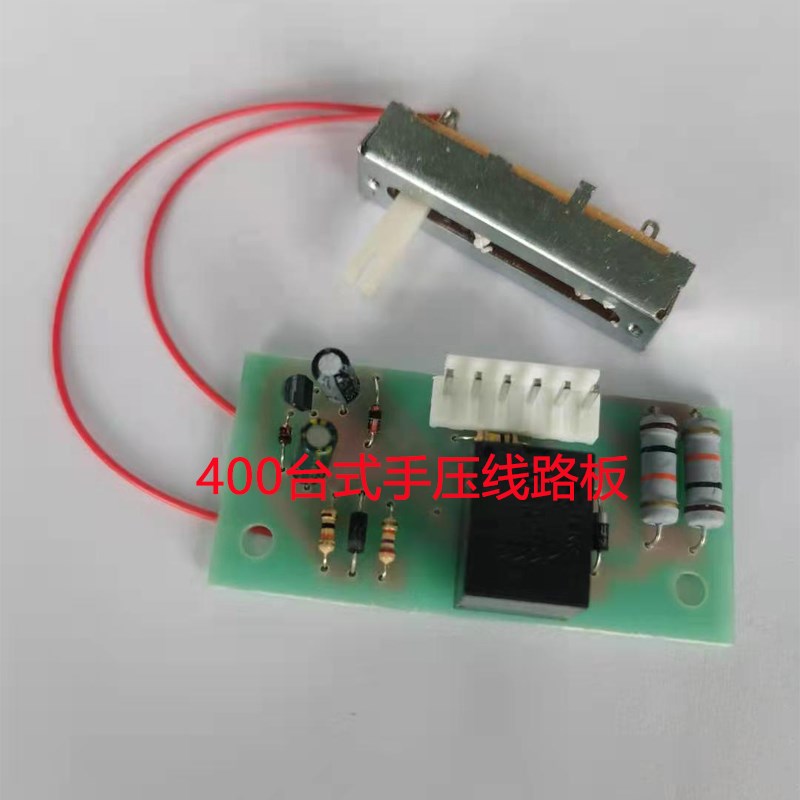 奔牛SF-400台式手压封口机调温器 半自动封口机线路板 封口机配件