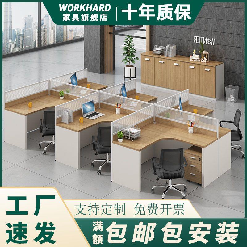 办公桌工作桌椅员工工位职员工作台屏风卡座四人位工作员工桌