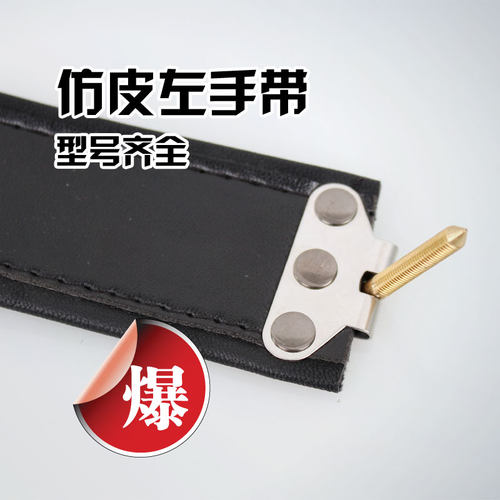 腕带全皮手风琴左手带手风琴贝斯带