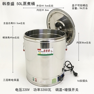 韩泰盛欣琪电热高汤商用麻辣烫蒸煮面熬粥锅水保温桶