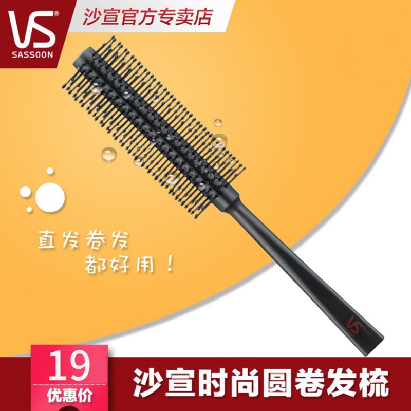 沙宣圆卷梳子滚梳空气刘海推梳造型梳家用内扣梨花头美发梳子