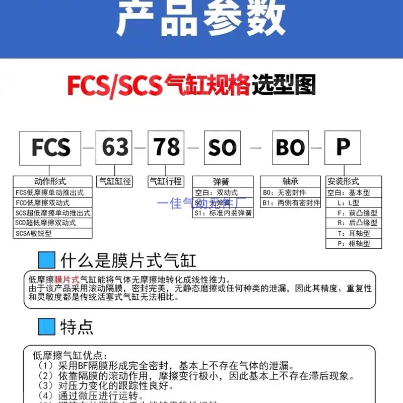 印刷机FCS63-78-S1-BO低摩擦气缸SCS50-64-S1-S0膜片超低磨擦气缸