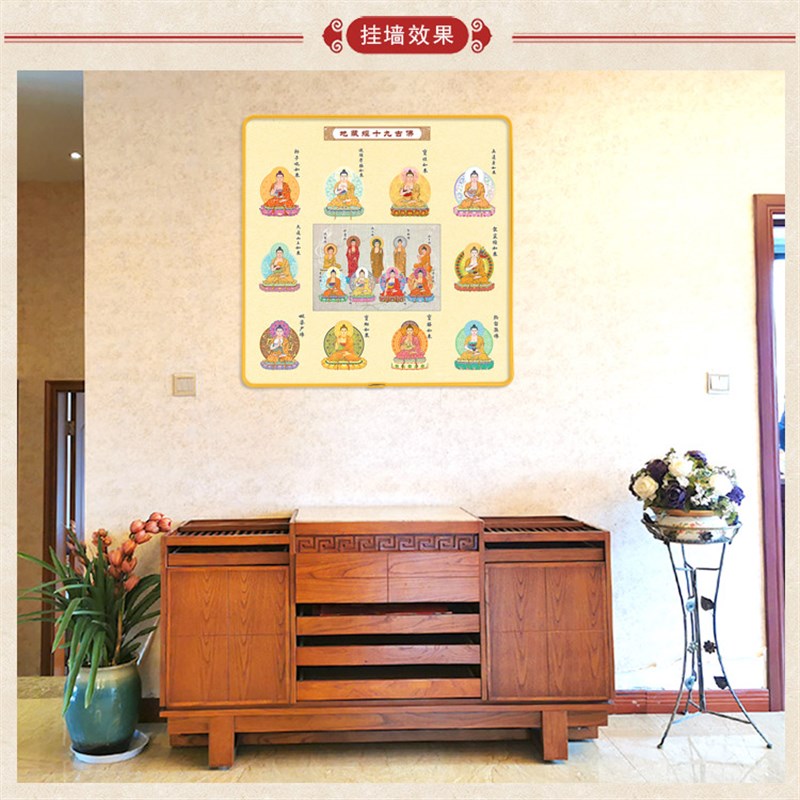 地藏经十九古佛菩萨摆台摆件 挂墙合金相框画 佛堂家用装饰画定制图片
