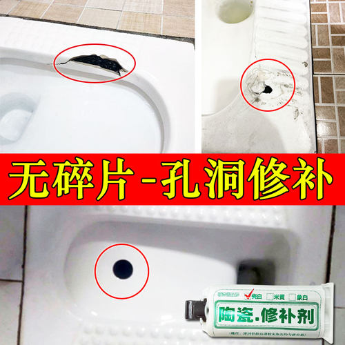 瓷砖修复修补剂砖大理石墙面缝隙划痕破损坑洞釉面陶瓷修复