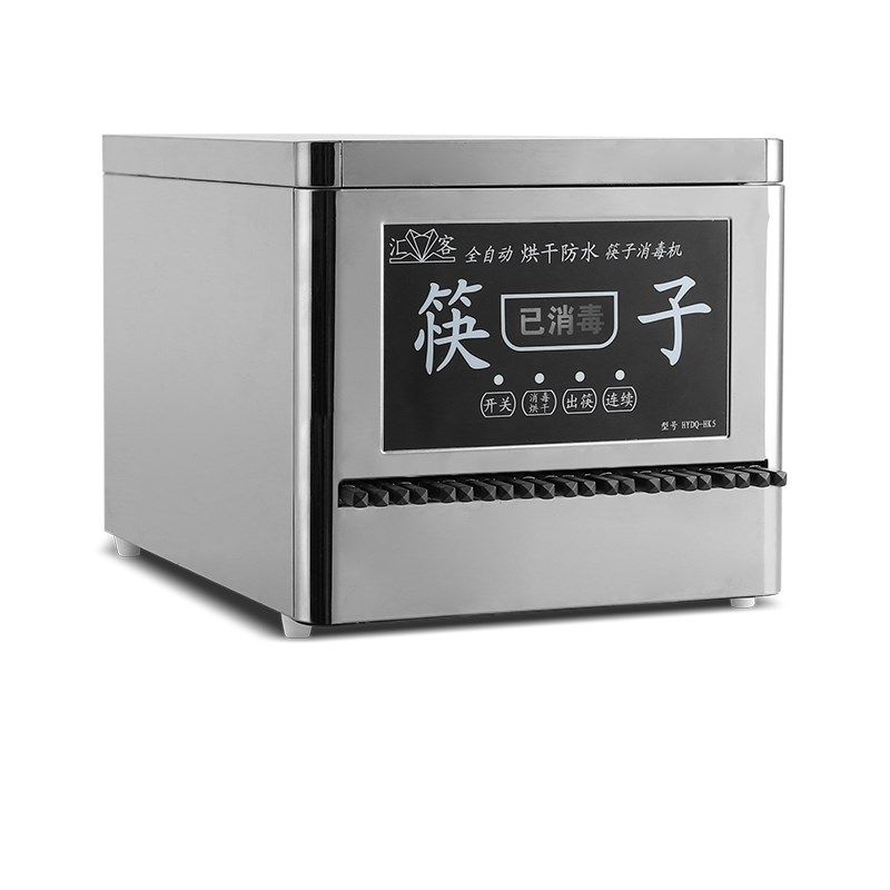 饭厅筷子消毒机商用 饭店 不锈钢全自动筷子消毒机带烘干消毒柜
