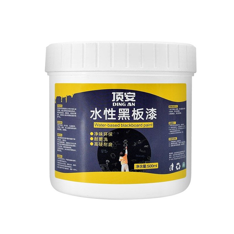 顶安水性磁性黑板漆家用墙面漆教室自己动手刷儿童房墙面涂料