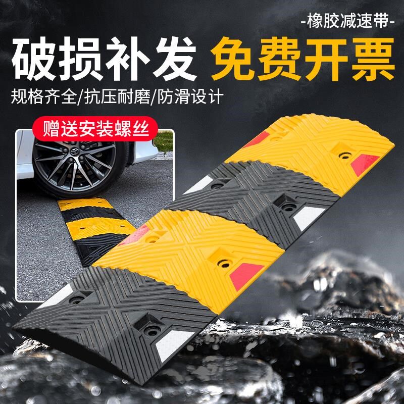 减速带板速斜坡公路减道冲路坡道橡胶铸钢加厚汽车限速垄缓带