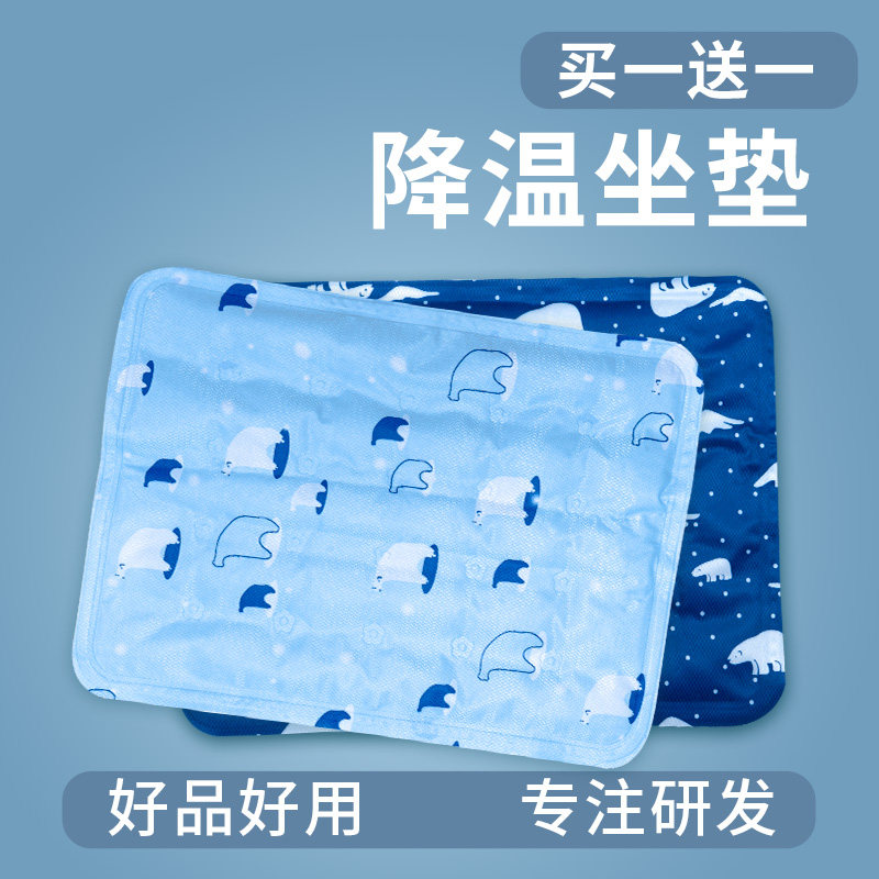 夏季冰垫坐垫凉垫汽车水垫降温宠物冰凉垫子免注水凝胶学生水床垫,居家日用,冰垫,淘宝优惠券,粉丝福利购,淘宝优惠卷