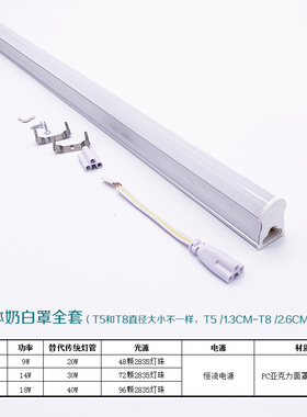 T灯管LED灯管一体管含支架全变光三色天暗槽灯灯条灯带
