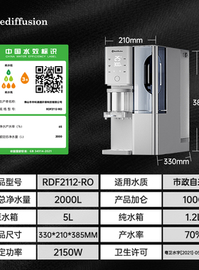 瑞迪生台式净饮加热一体免安反渗透直饮过饮水