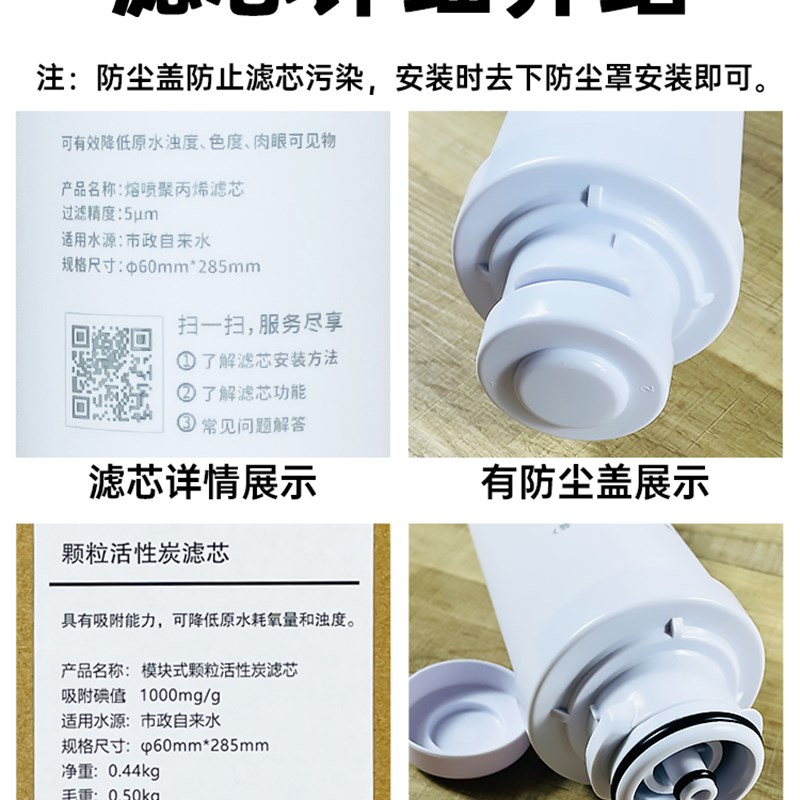 适配沁园滤芯通用QR-R5-01E/01H/01D QR-RO-05A.05D.05E等型号