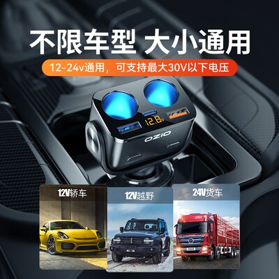 车载充电器点烟器转换插头母座一拖二分三usb超级快充点烟器接口
