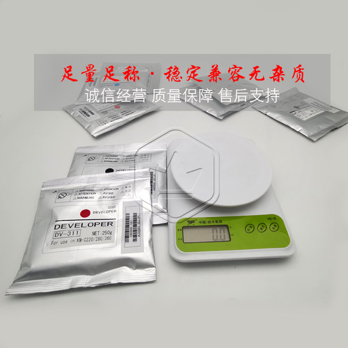 柯美  载体    美能达   铁粉 显影剂