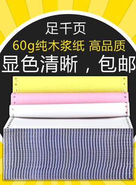 金佰源针式电脑打印纸五层三二二等分三等分打印纸单