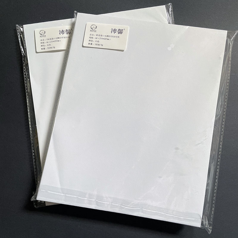 9加厚打印纸白色无酸喷墨书写纸复印纸书写草稿纸,办公设备/耗材/相关服务,打印纸,淘宝优惠券,粉丝福利购,淘宝优惠卷