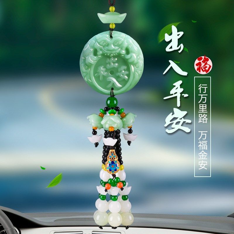 车上挂件车子平安符车挂饰新款装饰品女男士汽车车载车内