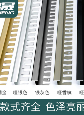 铝合金型木收边条瓷砖过门石压条极窄边弯曲工字接缝收口