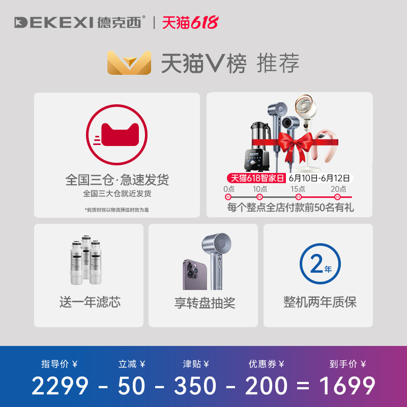 德西直饮加热台上式一体反渗透过净饮水