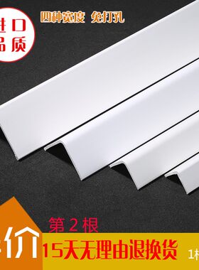 侠岚护角条 护墙角 保护条墙角保护条免打孔墙护角阳角防撞护角条