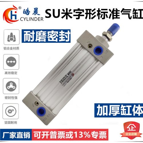 SU米字型气缸SU125*25/50/75/100/125/150/175/200/250/500/1000S
