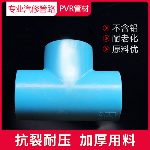 龙神PVR气管路供气管路阀门三通弯头鹅颈管丝直通接头座溶粘胶