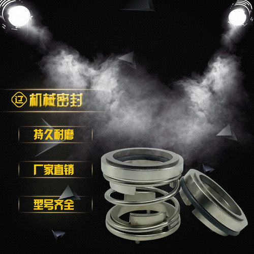 原厂机械密封113-20/25/30/35/40/45合金对合金水泵密封圈密封件