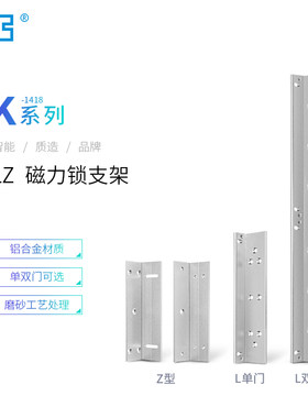 KOB K系列 K-1418 磁力锁LZ支架180公斤磁力锁玻璃门夹有框门支架