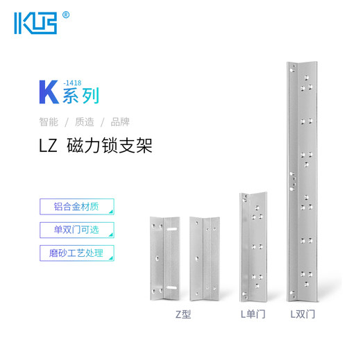 KOB K系列 K-1418 磁力锁LZ支架180公斤磁力锁玻璃门夹有框门支架