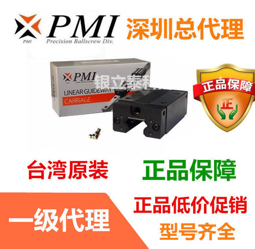 原装银泰PMI直线导轨滑块MSB15S-N MSA20S-N 20E 25E 25S 30E/LS