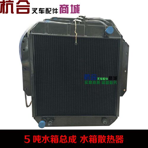叉车配件 5吨水箱总成 水箱散热器 配4108发动机 适用杭叉50R