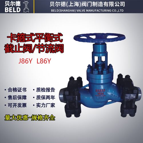 卡箍式平衡节流截止阀 油田多用阀 L86Y J86Y JHT8B7Y卡套截止阀
