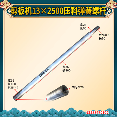 剪板机配件  压料弹簧螺杆  齿条   剪板机配件132500齿条
