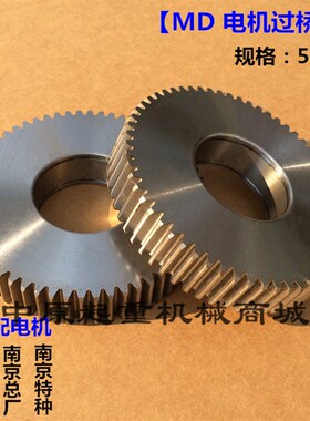 起重MD电机过桥轮变速箱齿轮 0.5T/1T/2T/3T/5T/10T