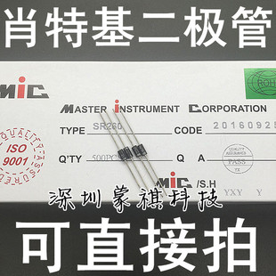 包邮 SB260 SR260 2A 60V 肖特基二极管 DO-15 (10个) 可直接拍