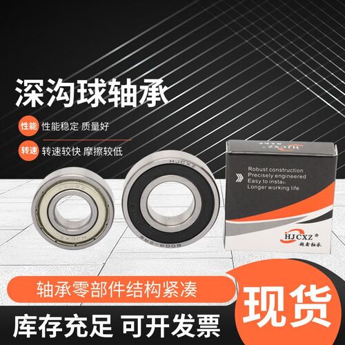 深沟球高速电机滚珠轴承尺寸内径 65 70 75 80mm外径 85 90 100mm