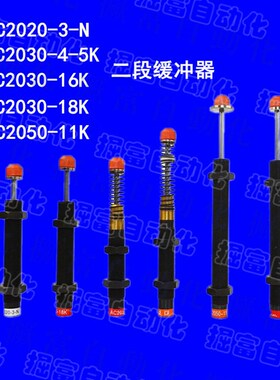 机械手油压缓冲器 AC2020-3-N 2030-16K-18K-4-5K AC2050-11K