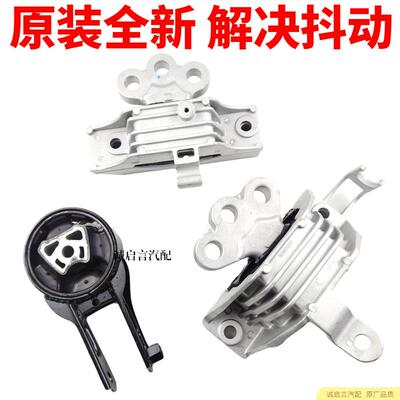 适用别克全新英朗1.5/1.4T科沃兹变速箱波箱引擎脚垫支架机脚胶