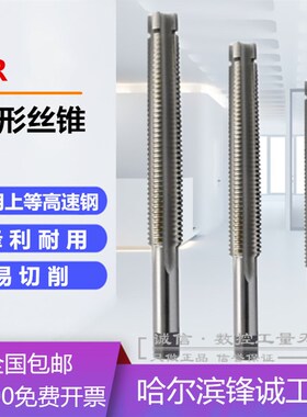 哈尔滨 丝锥/梯形丝攻/T型丝攻TR40 TR42 44 46 48 50X4X5X6X7X8