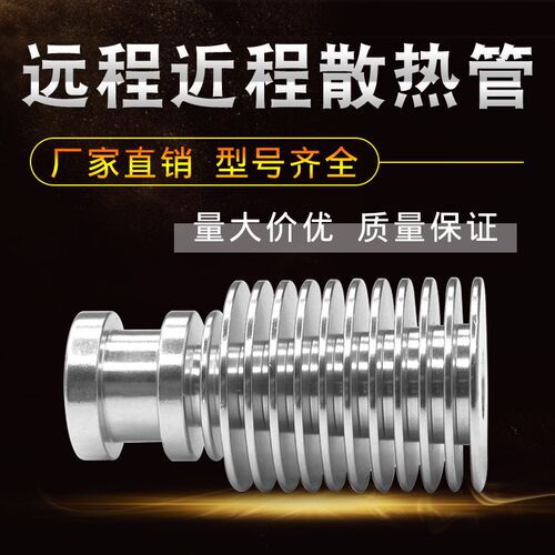 3D打印机 E3D挤出头机V5V6散热器管远1.75J-head DIY套配件全金属
