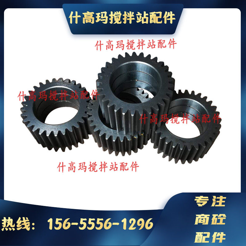 三一中联搅拌站力克减速机行星架/盘齿伞齿/太阳轮内齿圈原装配件