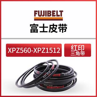 FUJI BELT进口日本富士XPZ560-XPZ1512三角带橡胶齿形皮带高速工