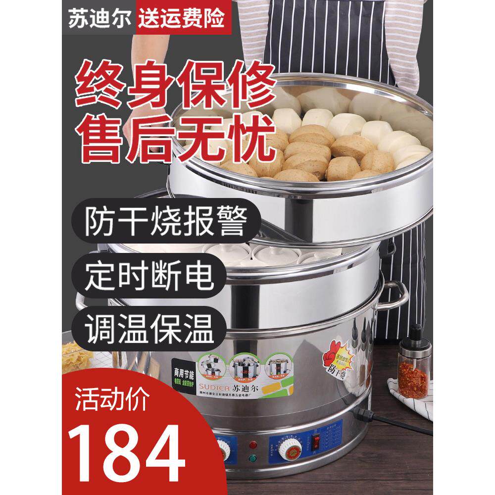 蒸锅大号电蒸锅大容量多功能家用三层蒸馒头超大插电电蒸笼机商用