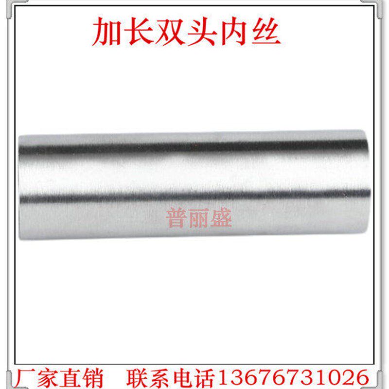 304不锈钢加长单头内丝 焊接内螺纹抛光管子内丝对焊延长水管接头