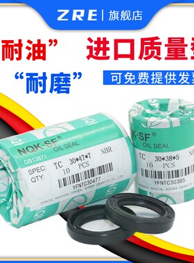 TC密封圈骨架油封尺寸大全18*24*25*26*27*28*29*30*4*5*6*7*8*10