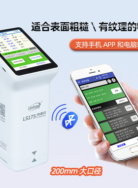 林上LS170色差仪高精度便携式塑料油漆分光测色仪汽车对色仪检测