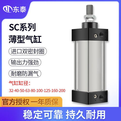 气动标准气缸大全SC32/40/50/63/80/100/125*50X75X125X300-400S