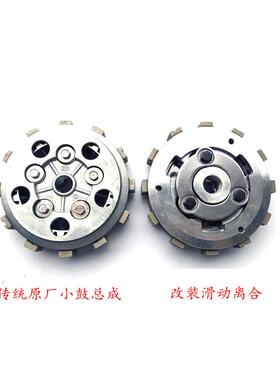 适用贝纳利小迅龙BJ150-31/10A/30D/150S离合器小鼓总成滑动离合