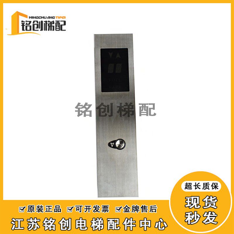 奥的斯电梯外呼DAA/DBA26800G2外呼显示板GBA610G /红光白光/原装